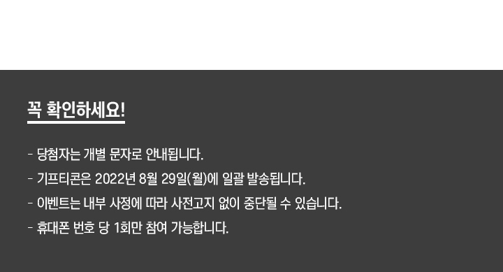 꼭 확인하세요!