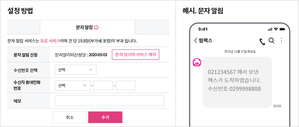 문자 자동발송 설정방법